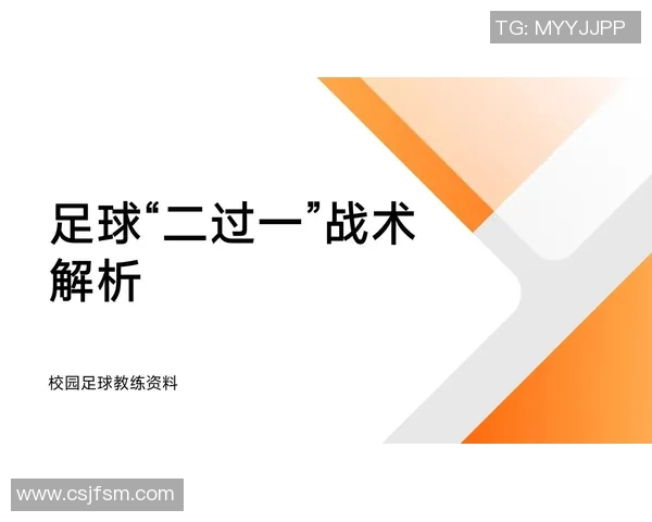 重庆足球队意识对比深度解析与战术演变探讨